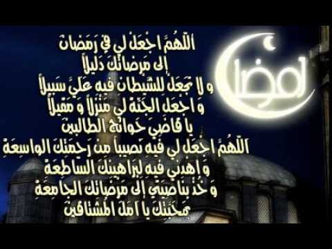 ادعية بمناسبة رمضان.............. Hqdefault