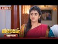 Marumagal - Preview |21 Mar 2026 | Tamil Serial | Sun TV