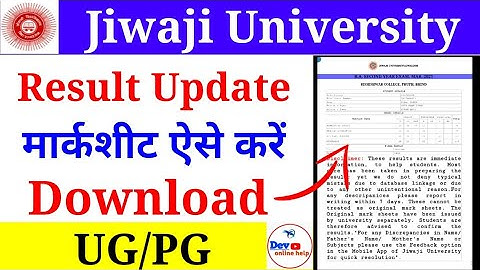 जीवाजी विश्वविद्यालय मार्कशीट कैसे प्रिंट करें | Jiwaji Marksheet Download Kaise Kare| Jiwaji Result