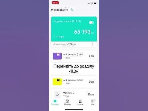 Як дізнатись фінансовий номер в Мобільному Ощаді? - YouTube