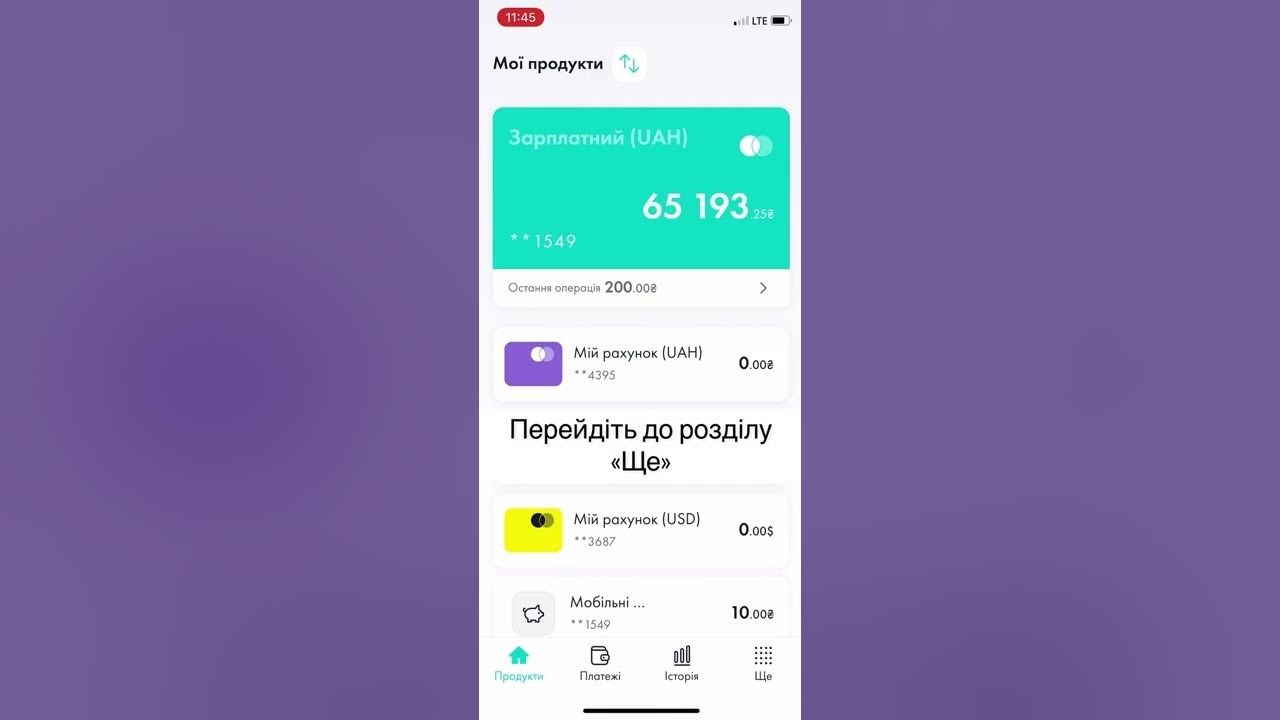 Як дізнатись фінансовий номер в Мобільному Ощаді? - YouTube