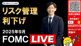 外為どっとコム 公式FX動画chの配信のサムネイル画像