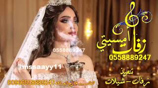 ماجد المهندس 2021  ||زفة هذي هي القمر  مجانية بدون حقوق || 0558889247