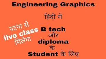 engineering graphics। objective and subjective question of engineering graphics in Hindi। sbte।