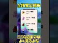 まさかの0.00000000001%！？！？全精霊の出現率まとめ！！【フォートナイト】 #フォートナイト #最新アプデ情報 #ワイルドアップデート