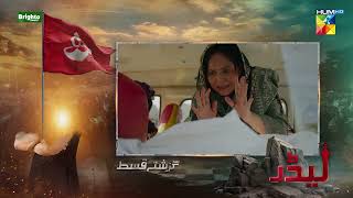 Leader | Episode 10 - Recap - 24th May 2026 [ Kinza Hashmi & Ali Raza ] Spons:Brighto Paints - HUMTV