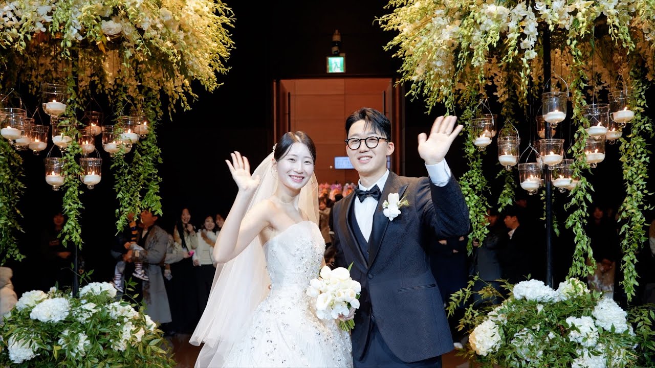 결혼식 하이라이트