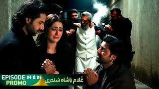 Ghulam bashah Sundri Ep 34 &amp; 35 Promo | Ghulam bashah Sundri Latest Ep Another Review - 4 May 2026