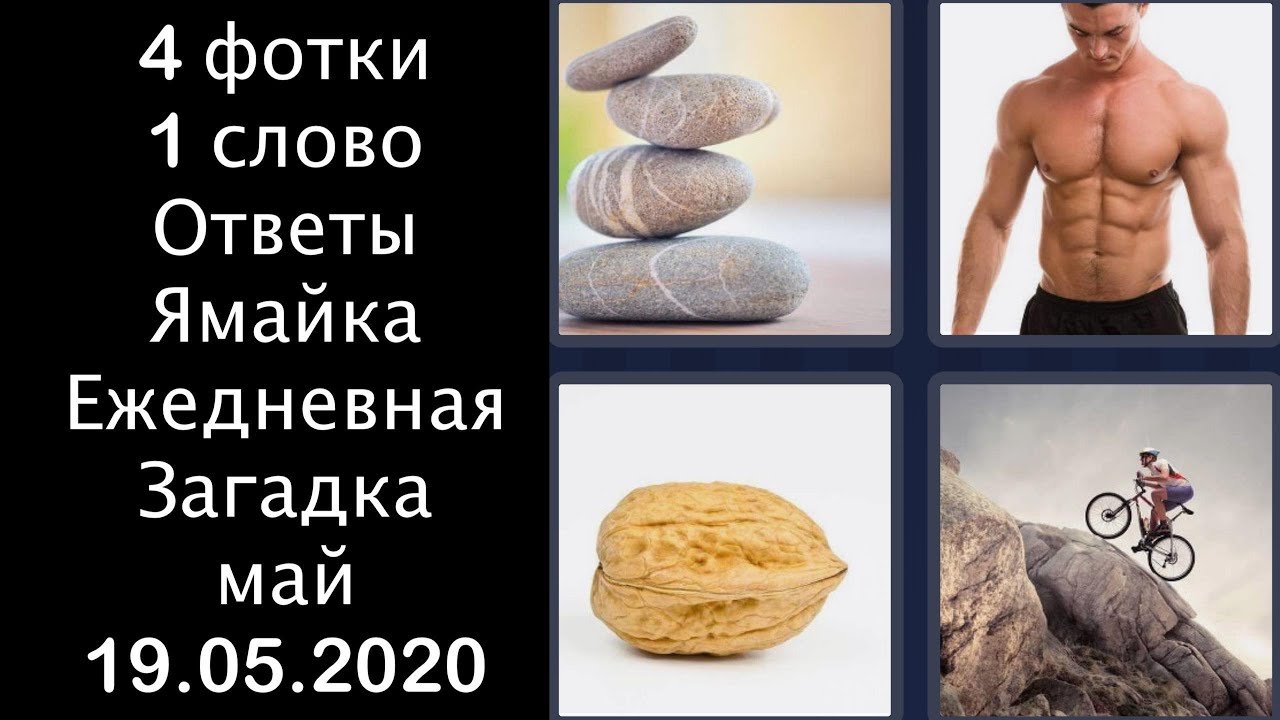 4 Фото Й