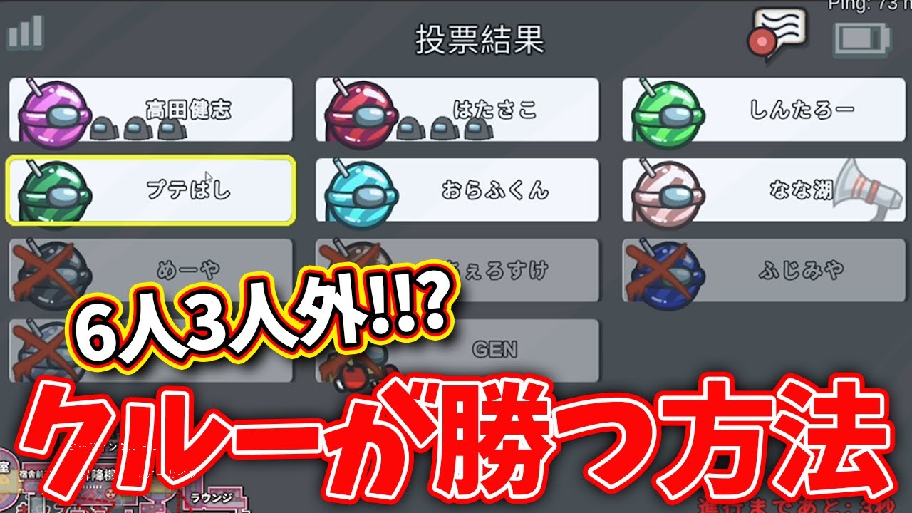 【Among Us】「６人３人外」盤面から村勝ちに持っていく英雄