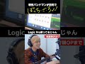 【いまさら】バンドマンが初見で解説 #shorts #ぼっちざろっく