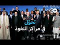 وثائقي حلف الناتو والجنوب العالمي تحول في موازين القوى وثائقية دي دبليو 