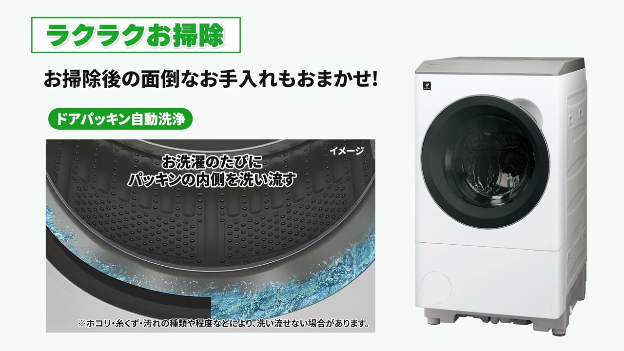 ヨドバシ.com - シャープ SHARP ドラム式洗濯乾燥機 洗濯12kg/乾燥6kg