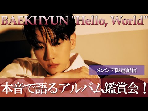 EXO ベッキョン アルバム スローガン EXO ベッキョン アルバム スローガン EXO ベッキョン アルバム