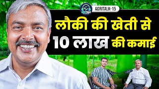 Agriculture में 100% Success Kaise Karen? | Fail Proof Strategy | Peeyush Pandey | AT 15