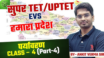 EVS पर्यावरण (PART-4)हमारा प्रदेश, CLASS-4 SCERT // SUPER TET ,UPTET BY- ANKIT VERMA
