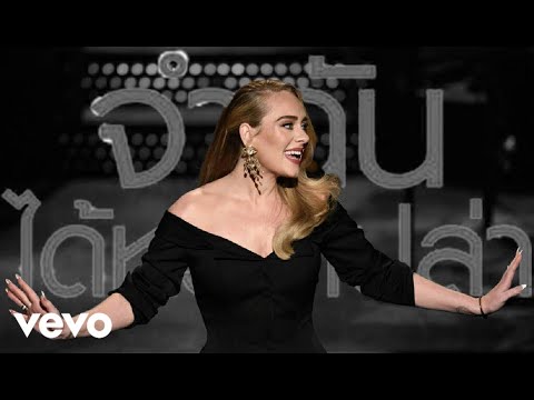 จำฉันได้หรือเปล่า Ost.happy birthday วันเกิดของนาย วันตายของฉัน - Adele ver. (Adele remix) Audio