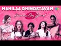 Mahilaa Dhinostavam - Women&#39;s Day Jukebox | Pranavalayala | Celebration of Vennela | Kalaavathi