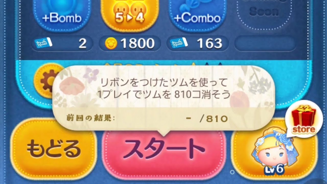 【ツムツム】リボンをつけたツムを使って1プレイでツムを810コ消すフラワーシンデレラ〈チャーム〉 YouTube 【ツムツム】リボンをつけたツムを使って1プレイでツムを810コ消すフラワーシンデレラ〈チャーム〉 YouTube