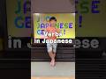 Verbs in Japanese.