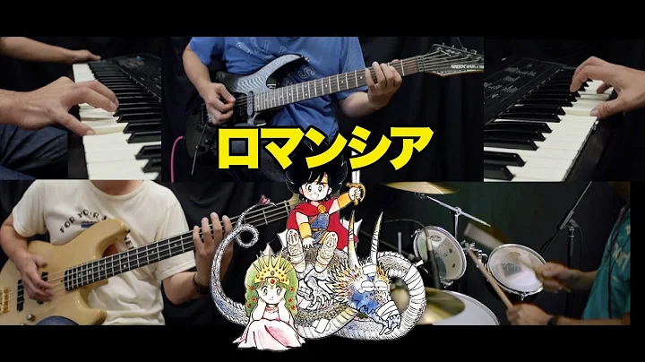 GAME MUSIC「Romancia」(ロマンシア)を演奏しました