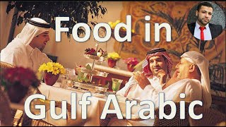 Gulf Arabic conversation about food