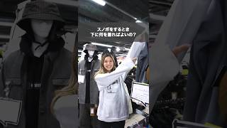 スノボをするときウェアの下には何を着ればよいの？