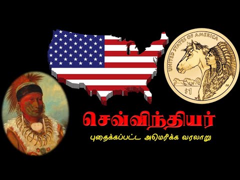 RED INDIANS: செவ்விந்தியர்-புதைக்கப்பட்ட அமெரிக்க வரலாறு