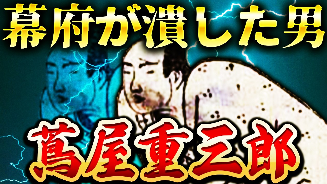 蔦屋重三郎｜絶望の人生。48歳で死去した江戸のメディア王【べらぼう】