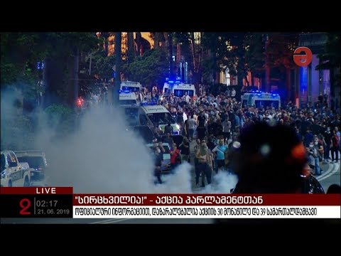 ჯერჯერობით უცნობია რამდენი ადამიანი დააკავეს აქციაზე