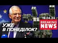 💥Постачання нових систем PATRIOT! Чекаємо НА РІШЕННЯ у понеділок? | Час новин 19:00. 19.04.24