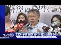 士北科爭議 柯酸:蔣市府老公務員會不知?｜TVBS新聞 @TVBSNEWS01