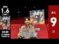 ã€æ”¾é€ã¾ã§ã‚ã¨9æ—¥ã€‘TVã‚¢ãƒ‹ãƒ¡ã€Œãƒžãƒƒã‚·ãƒ¥ãƒ«-MASHLE-ã€ç¬¬2æœŸã‚«ã‚¦ãƒ³ãƒˆãƒ€ã‚¦ãƒ³ã‚¤ã