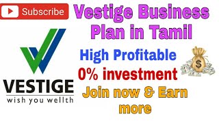 Without investment | product buying | Vestige Business ideas | full details in Tamil | No investment