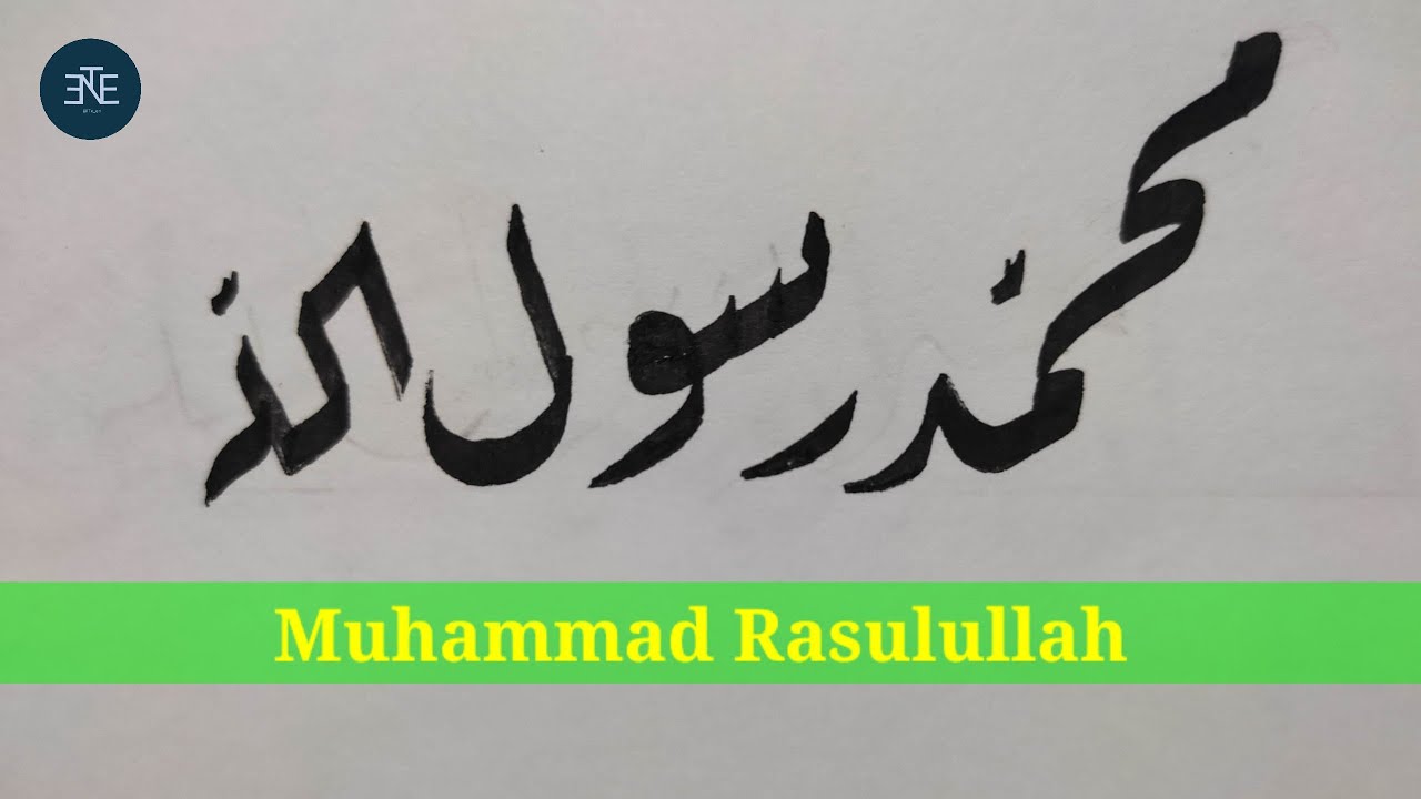 Khat Muhammad Rasulullah MENULIS NAMA DENGAN KALIGRAFI (MUHAMMAD RASULULLAH) || KHAT RIQAH - YouTube