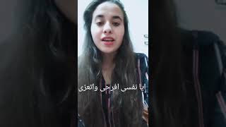 ترنيمه ايا نفسى افرحى واتعزى للمرنمه روجينا القمص