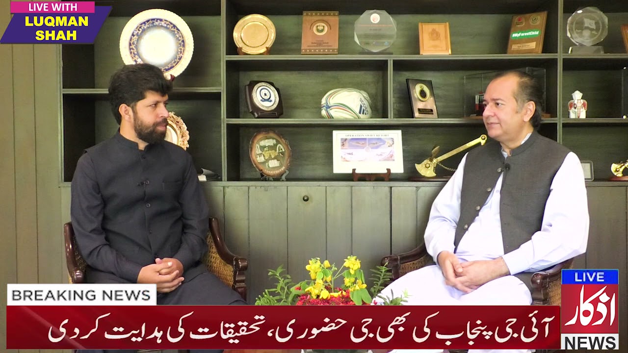 Special interview with Amir Ali Ahmed chairman CDA /Chief commissioner islamabad