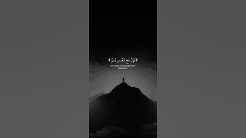 اكتب شيء تؤجر عليه د 🤎🌧️ قران كريم | إسلام صبحي