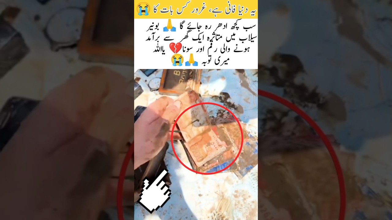 buner selab  🙏 Found money in buner Selab⚡ 