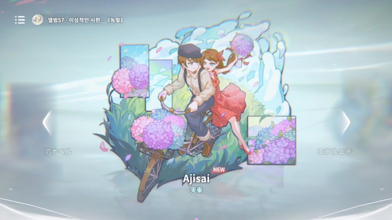 [Deemo2] Ajisai[Hard](99.52%)