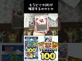 【ポケカ】2個のミラーで101番狙います【スタートデッキ100】 #shorts