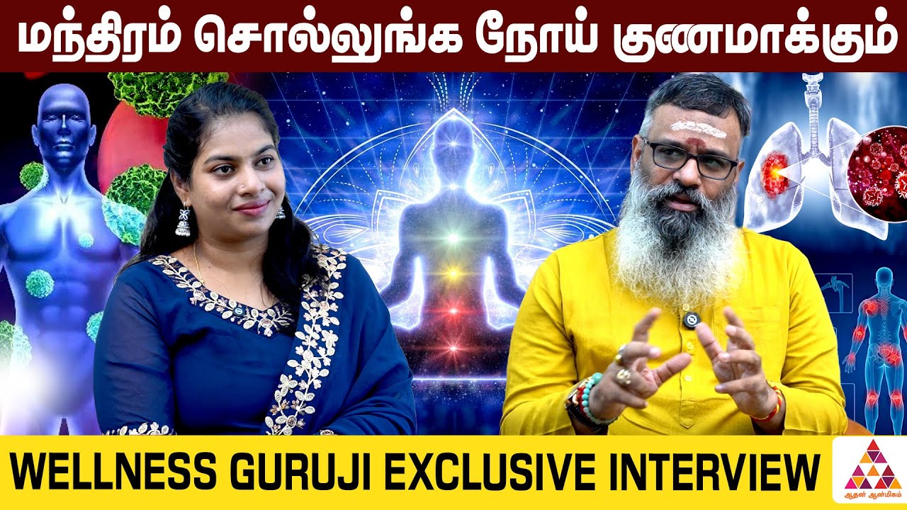 என்ன பாவம் செய்தால் என்ன நோய் வரும் | Dr Gowthaman #wellnessguruji