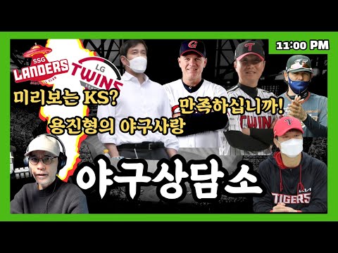 | Q&amp;<strong>amp</strong>;A 11PM #야구상담소 <strong>DKTV</strong>