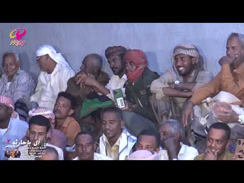 اسمع قصة شلة عوض لعنه من الشاعر محمد بازقامة من سمر  ابناء الشاعر حسين عبدالله باحارثة