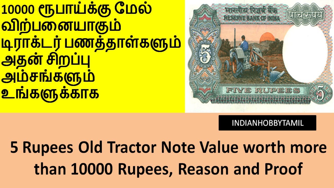 5 Rupees Tractor Note Worth more than 10000 Rupees, Proof || Old Notes ...
