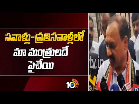 సవాళ్లు-ప్రతిసవాళ్లలో మా మంత్రులదే పైచేయి | TPCC Chief Mahesh Shocking Comments On Harish Rao | KTR - 10TVNEWSTELUGU