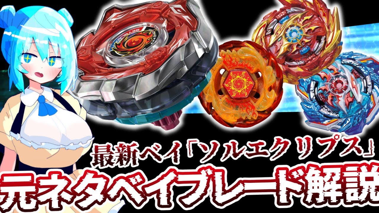 第144回👻 ベイブレード HMSピックアップ第3弾 ダークレオパルド