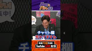 そう、つまり、『月パ』とは、こういうもの #shorts