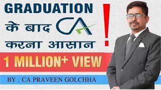 Graduation के बाद CA करना आसान By - CA Praveen Golchha