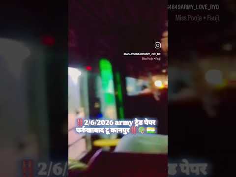 2/6/2026 अग्निवीर ट्रेड पेपर फर्रुखाबाद टू कानपुर 🪖🪖🇮🇳